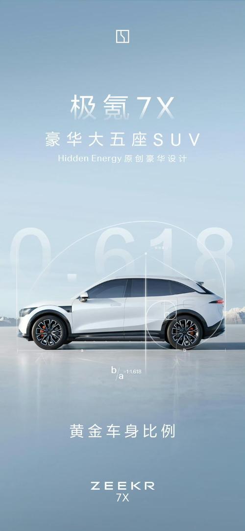 惠州21雪佛兰的品牌故事与传播，极氪X紧凑型SUV的时尚与科技